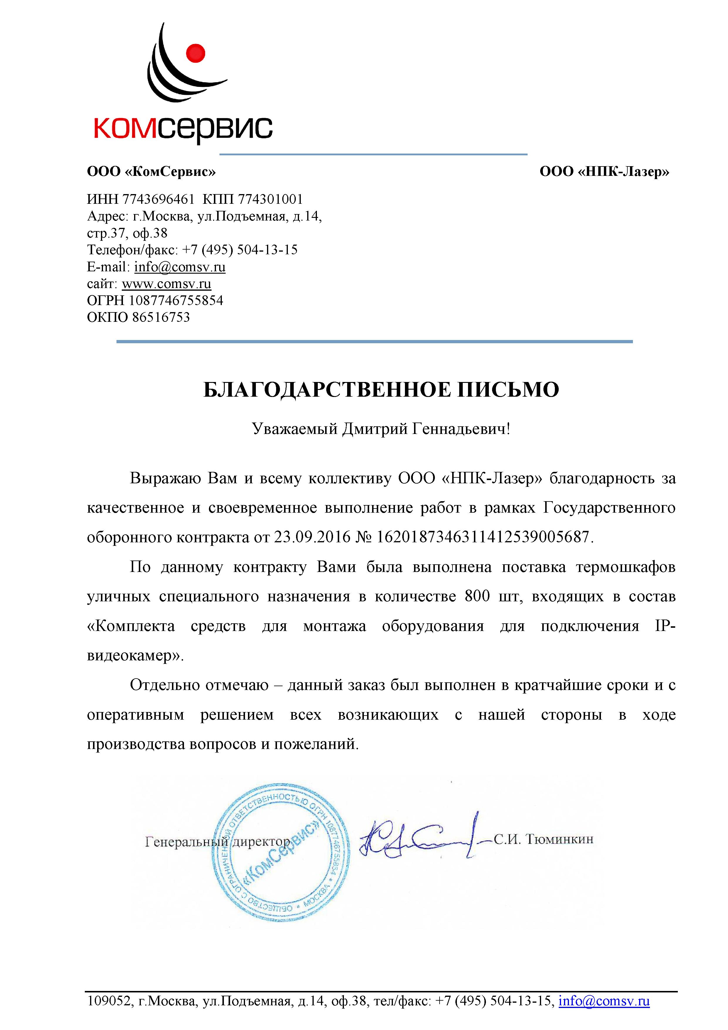 Комсервис шатура. Ооо комсервис. Комсервис отзывы аренда авито. Комсервис отзывы аренда авито. Комсервис отзывы аренда авито.